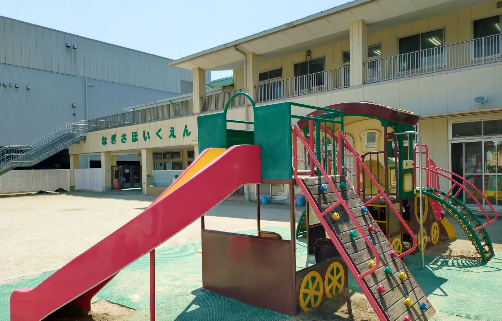 社会福祉法人 江育会 なぎさ保育園